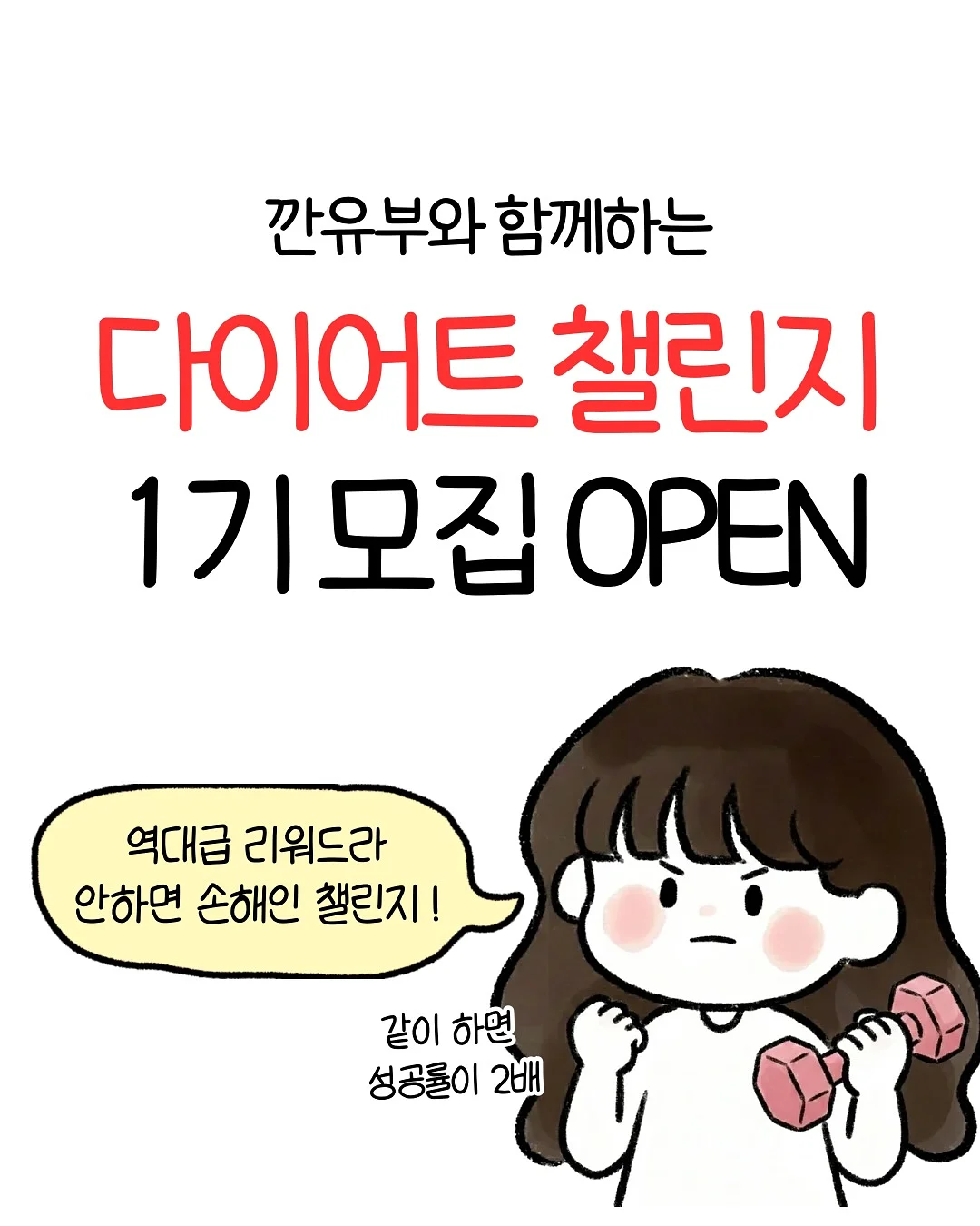 유르테 베이크아웃볼 1