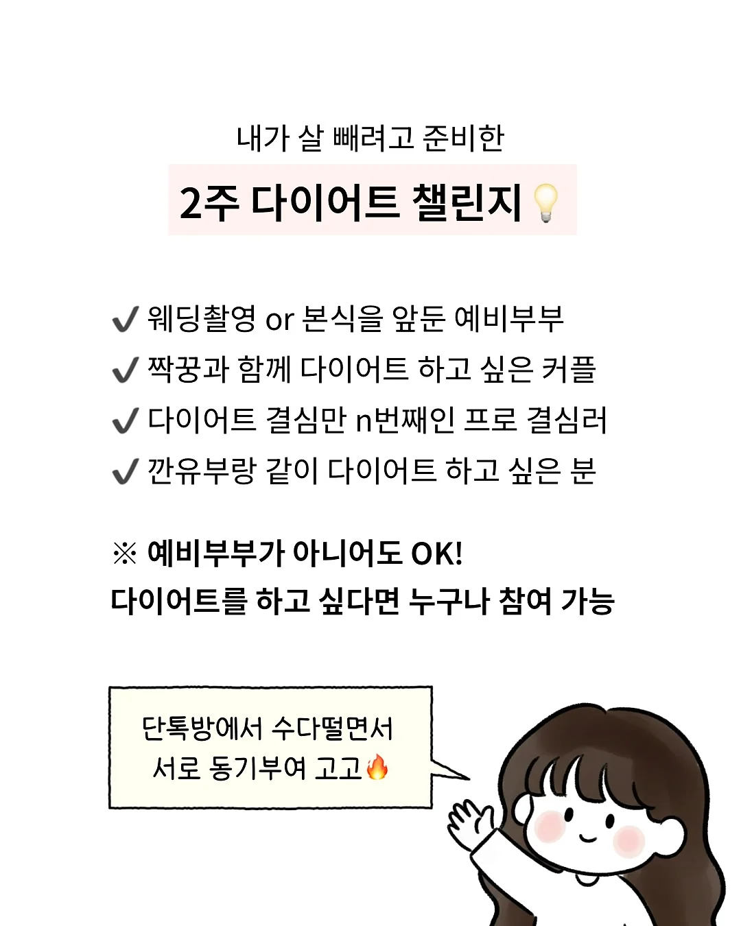 유르테 베이크아웃볼 2