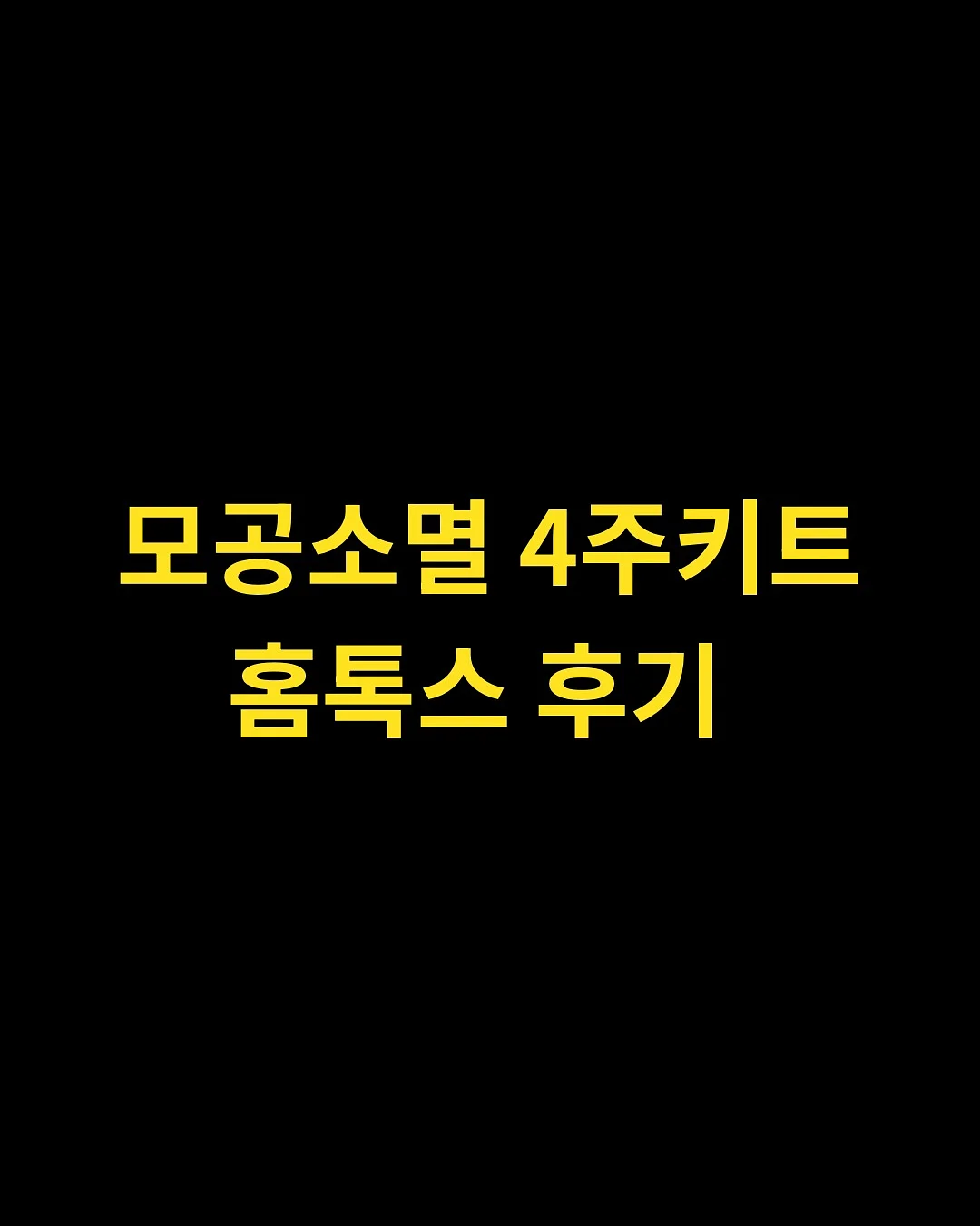 배수구 커버 1