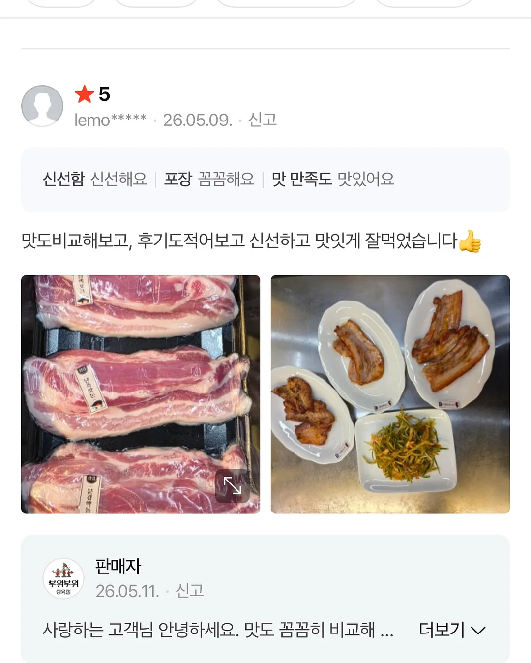 아페쎄 레이몬드 반팔 5