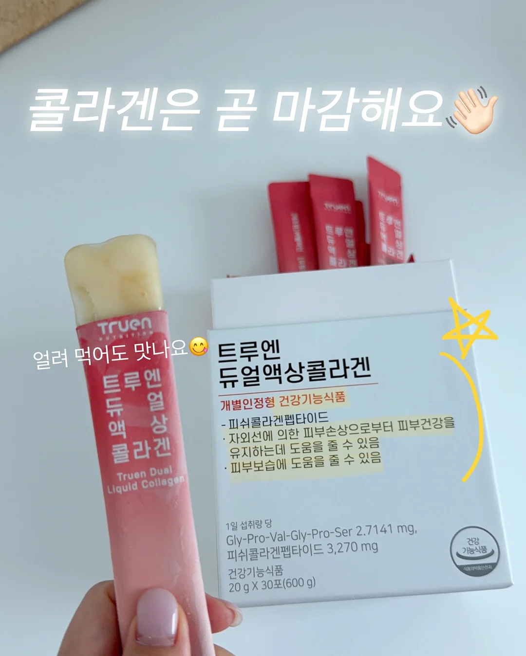 비트 몬스터 팟 1
