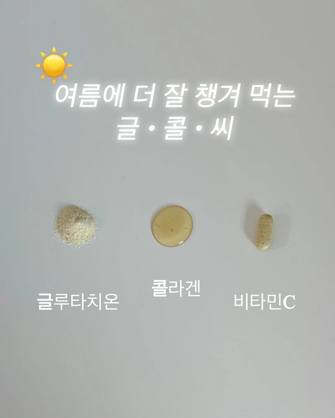 비트 몬스터 팟 3