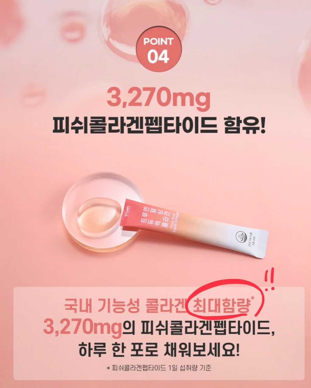 비트 몬스터 팟 5