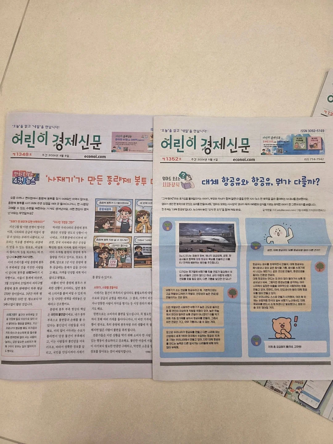 호박앤효소 1