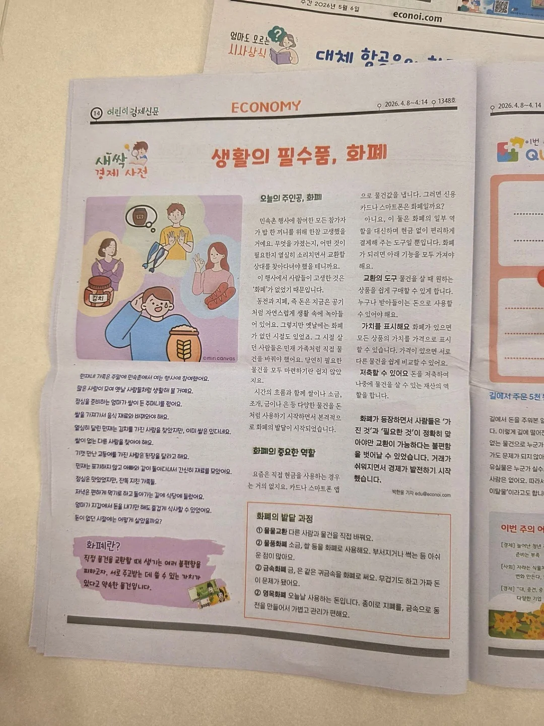 호박앤효소 2