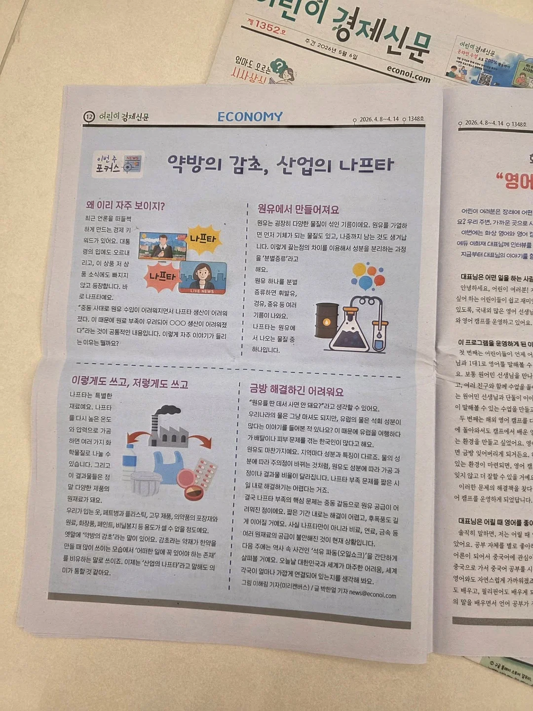 호박앤효소 4