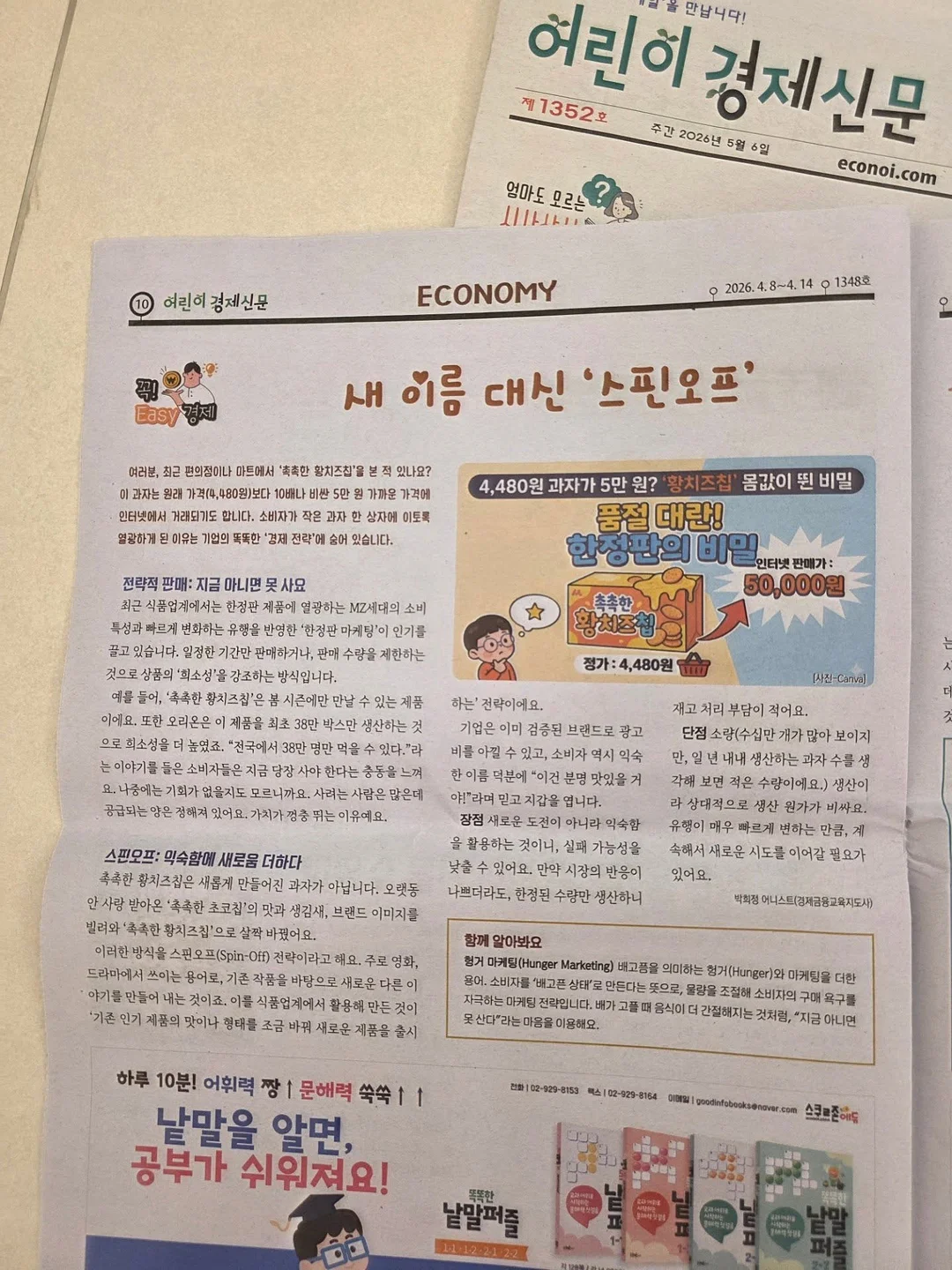 호박앤효소 5