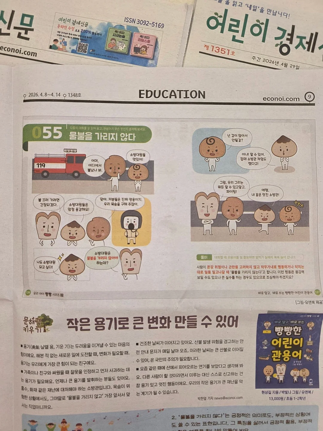 호박앤효소 6