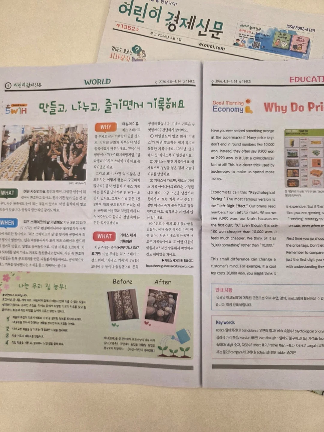 호박앤효소 9