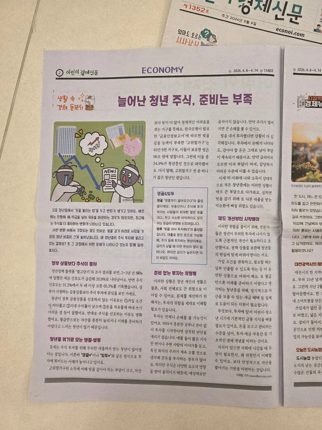 호박앤효소 10