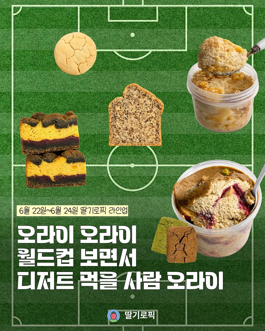 계근상 곱도리탕 1