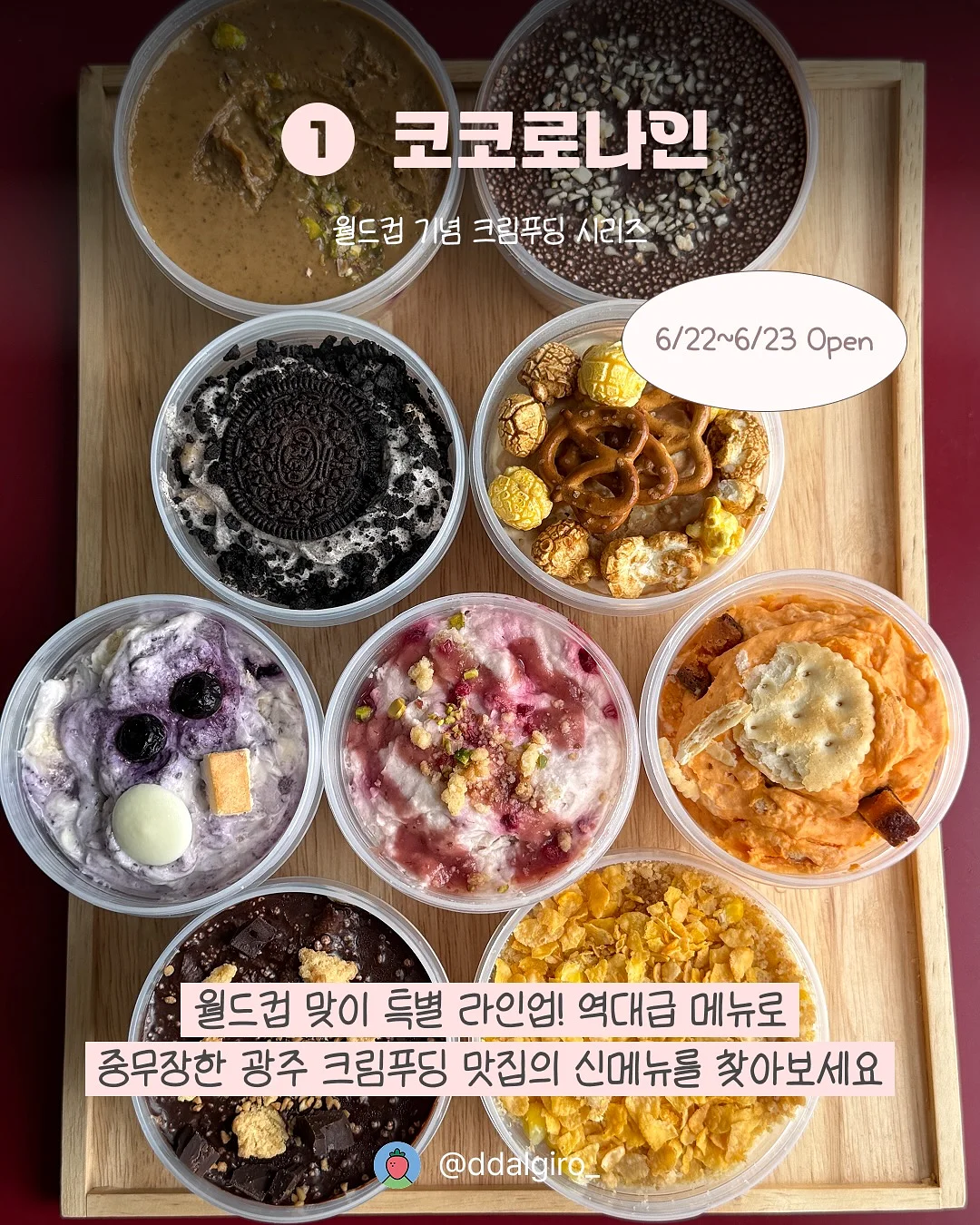 계근상 곱도리탕 3