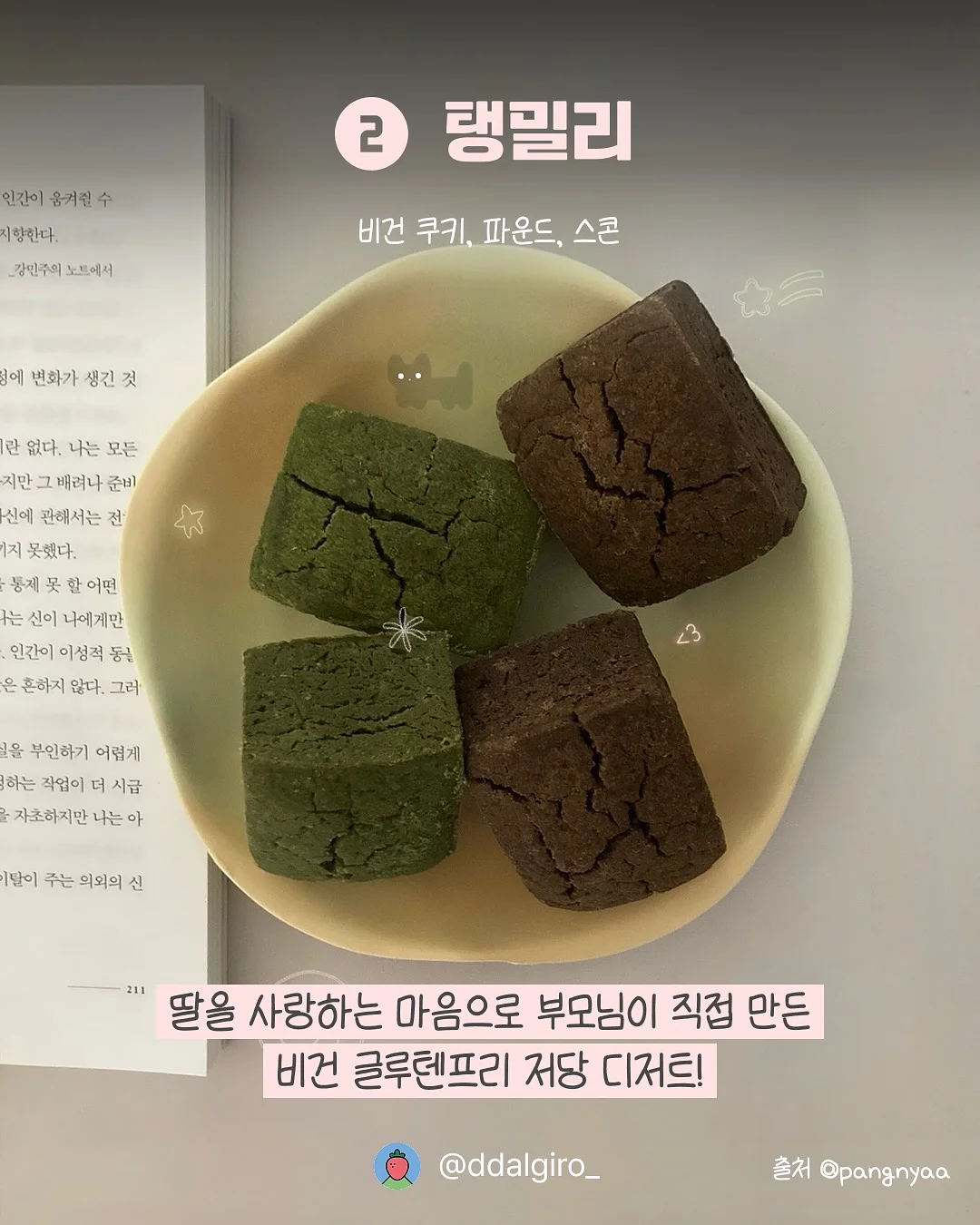 계근상 곱도리탕 4