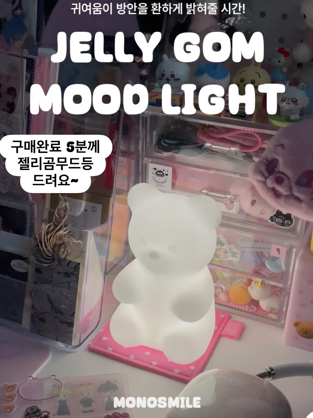 로모로모 비치가운 10
