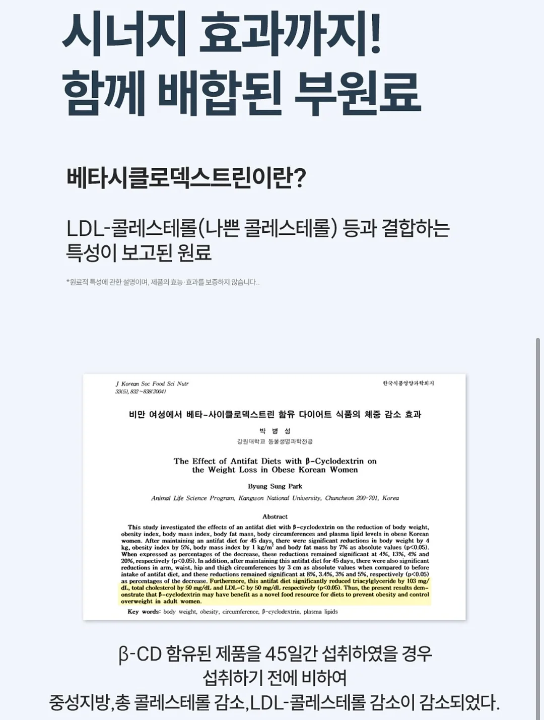 무설탕 쌀오란다 수업 4