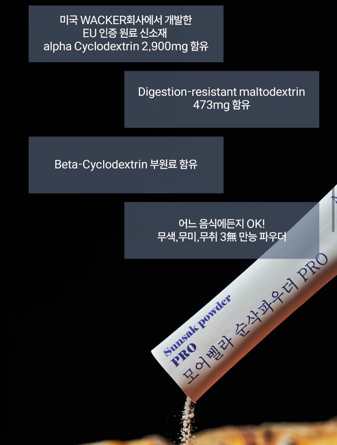 무설탕 쌀오란다 수업 5