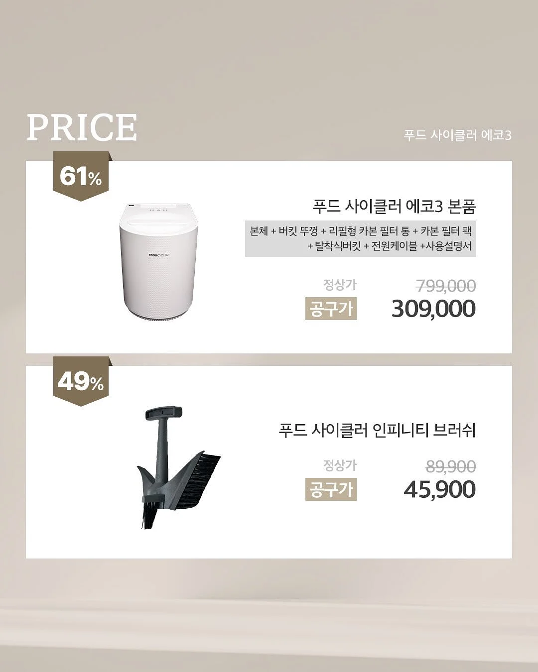 토마토 주스 19