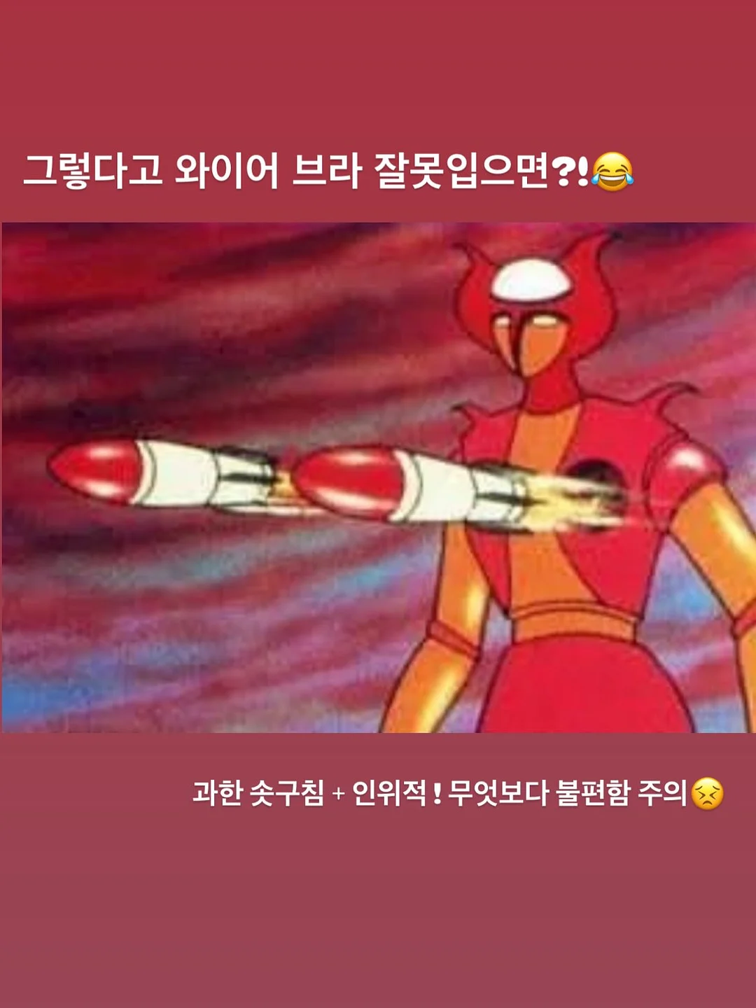 포케부 레인부츠 13