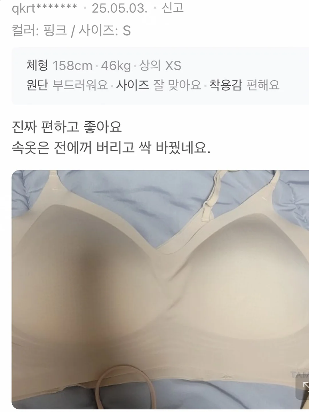 포케부 레인부츠 18