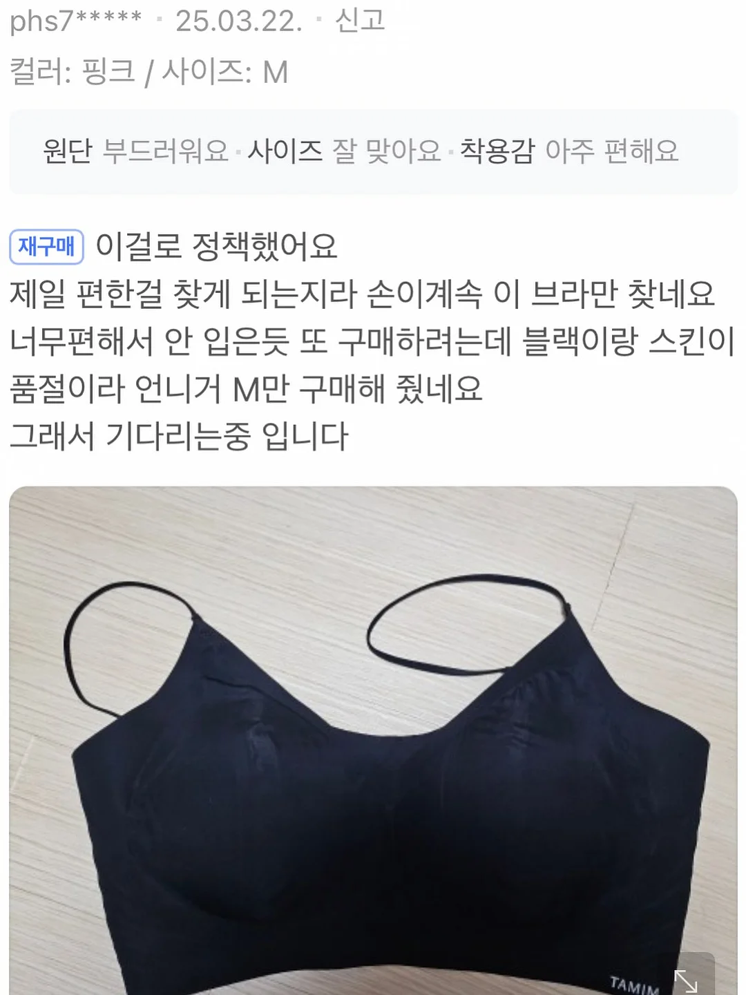 포케부 레인부츠 19