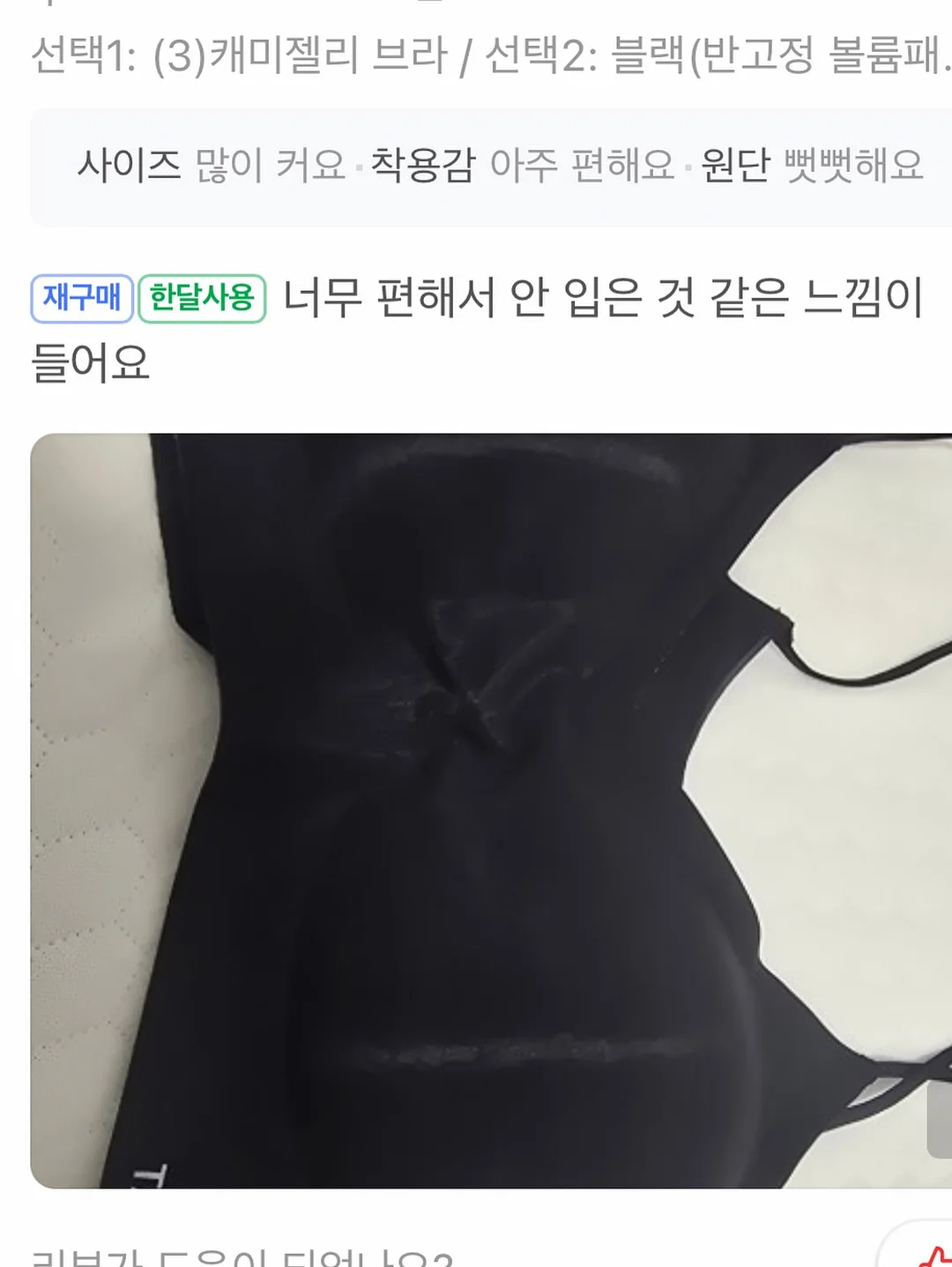 포케부 레인부츠 20