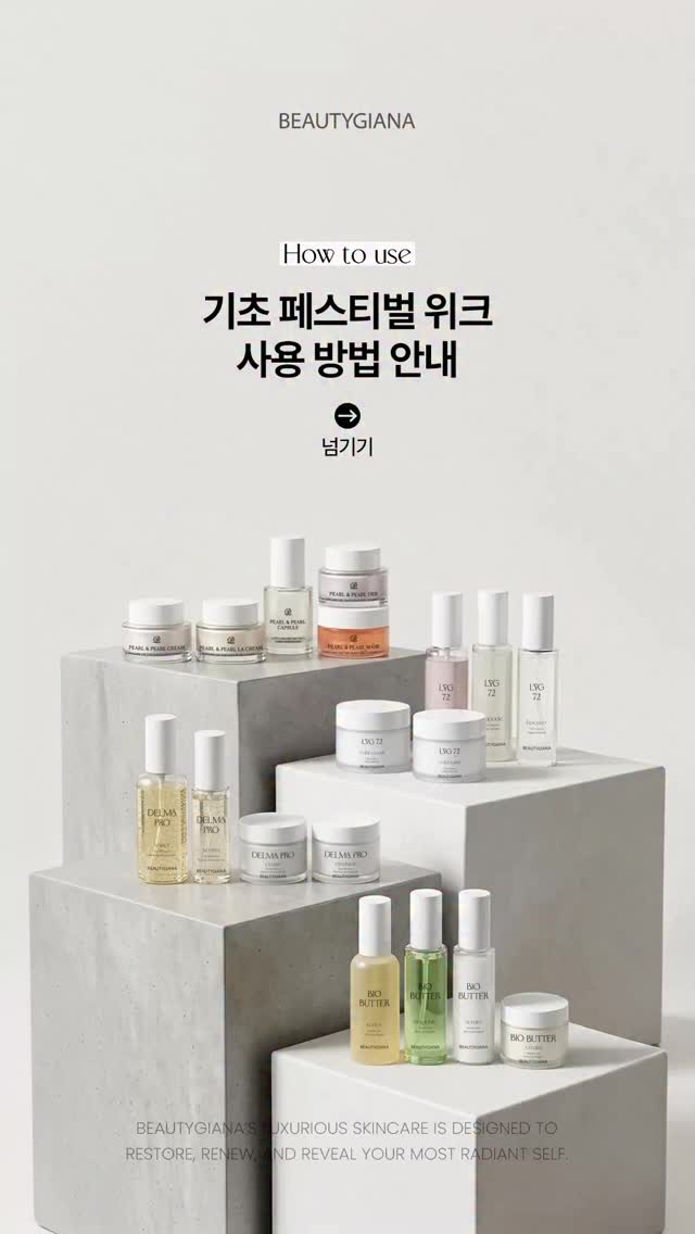 페이스 페인팅 펜