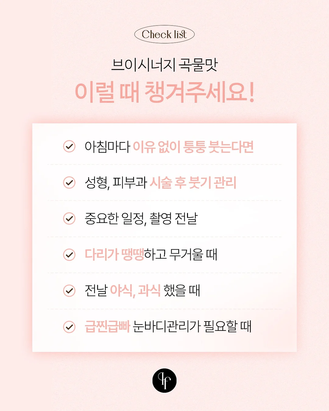 이지현 미용실 커트, 펌, 염색 4