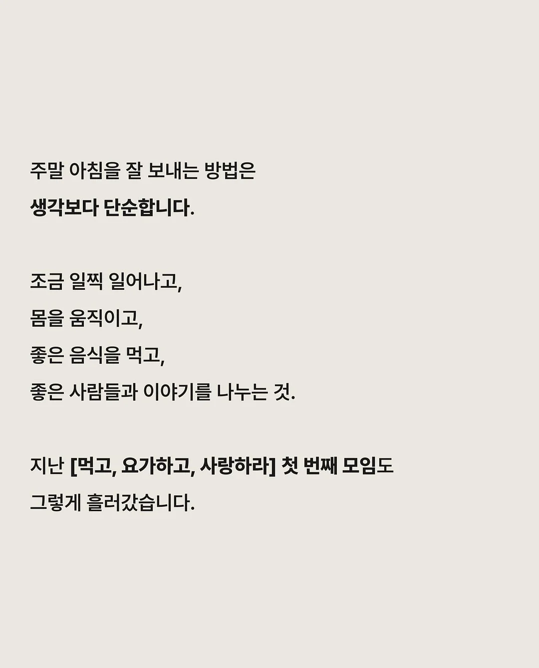 세시풍속 수업 2