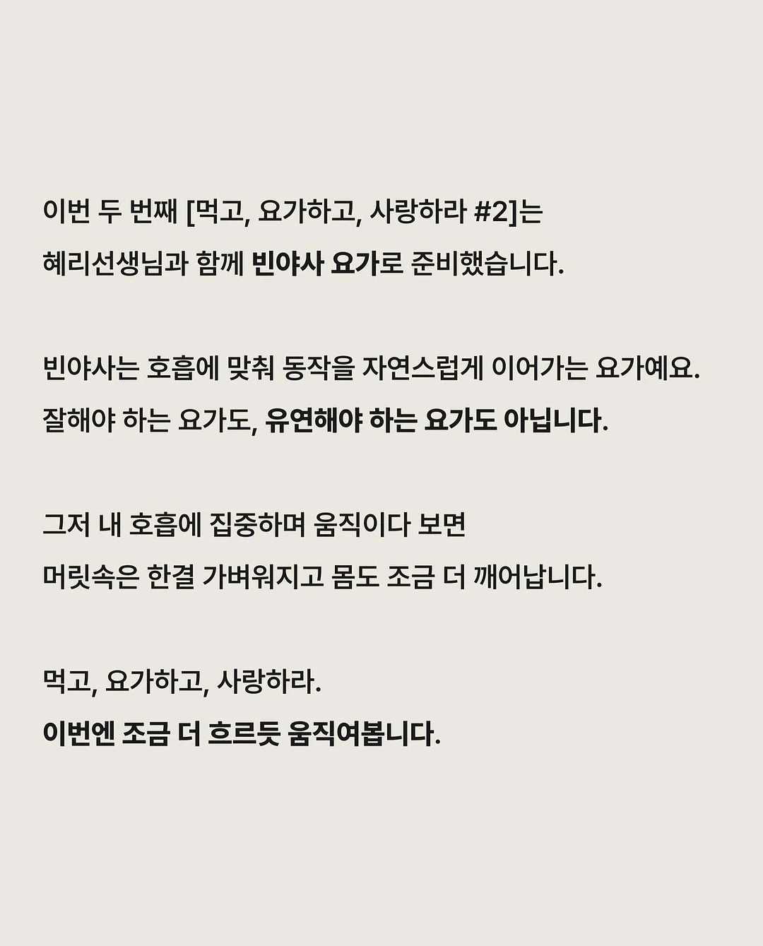 세시풍속 수업 3