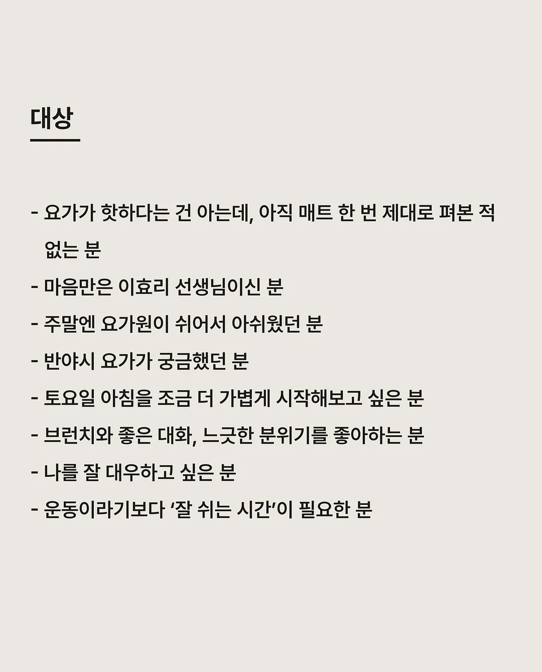 세시풍속 수업 4