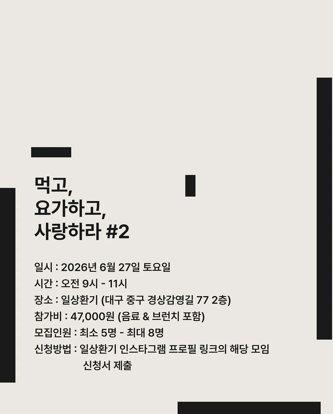 세시풍속 수업 5