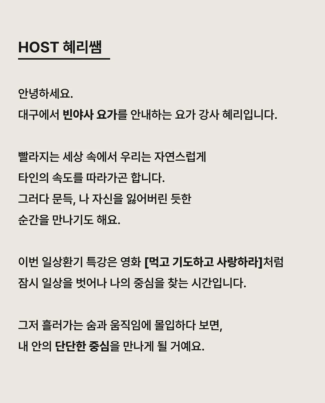 세시풍속 수업 7
