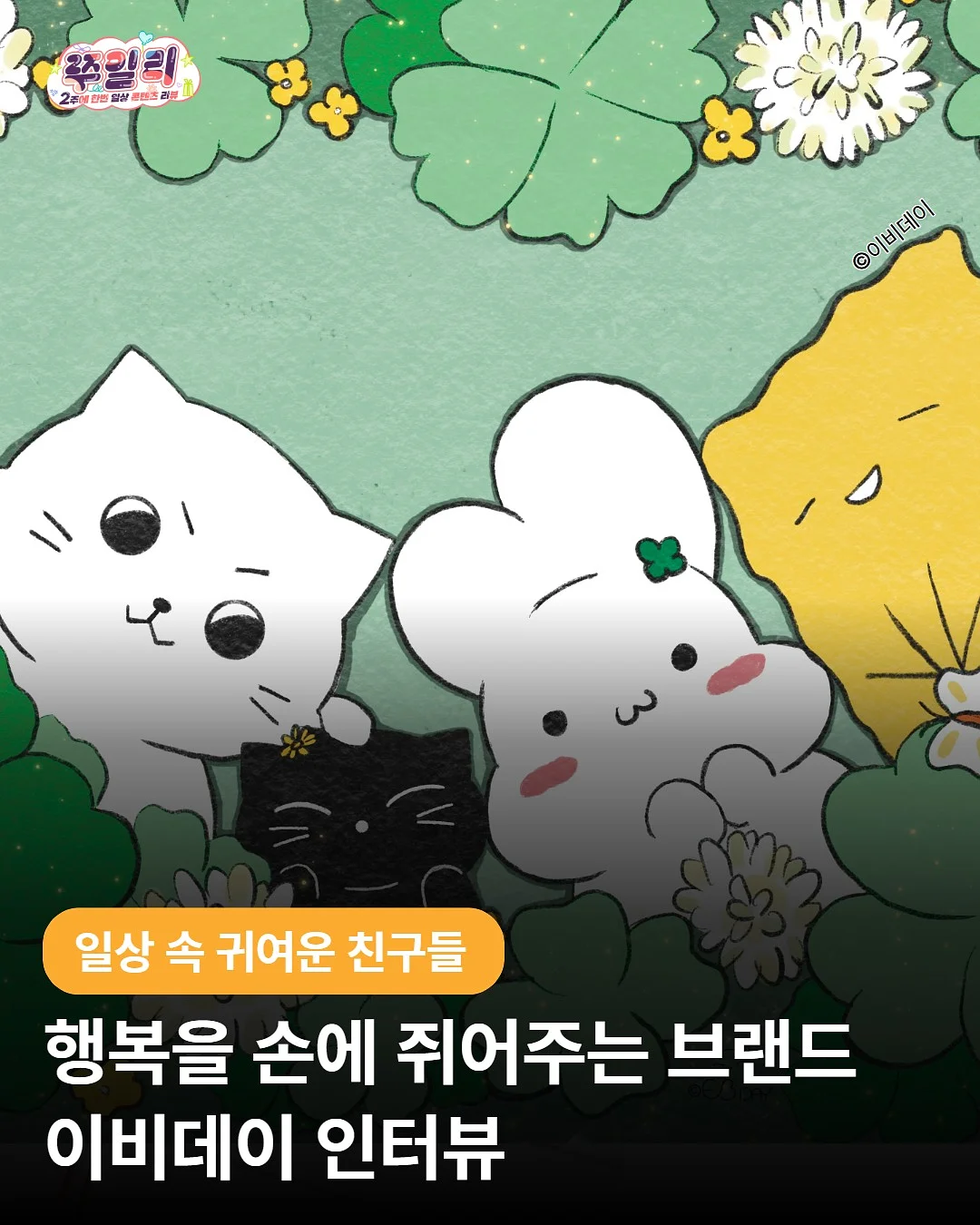 식충 식물 1