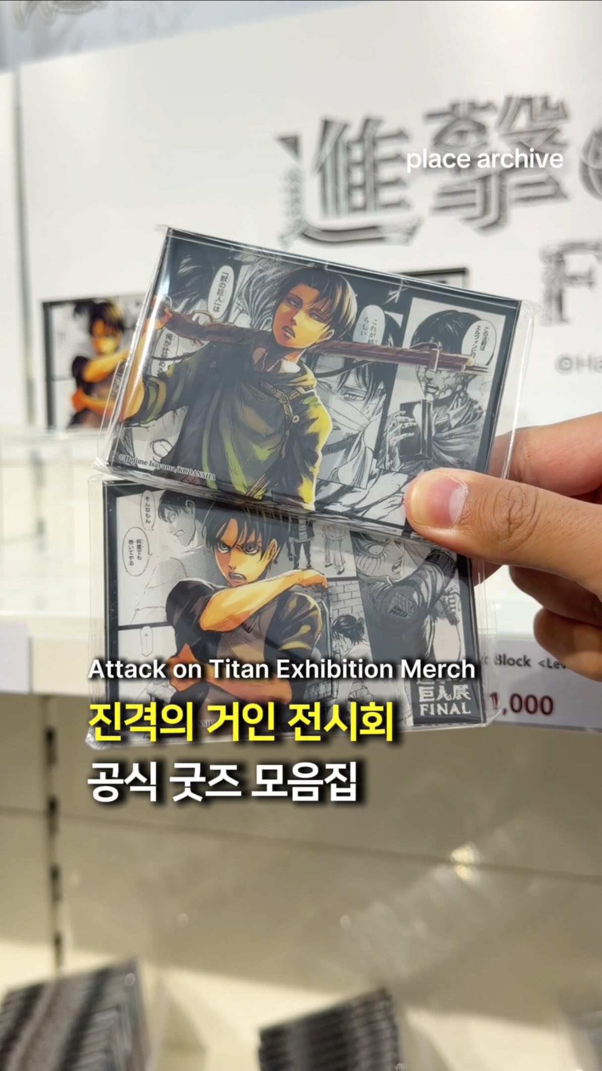 세지메론