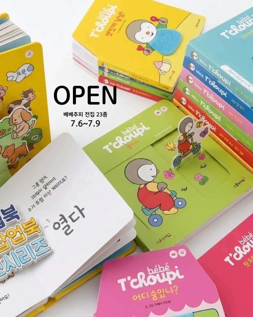 반사판 트위드 셋업 1