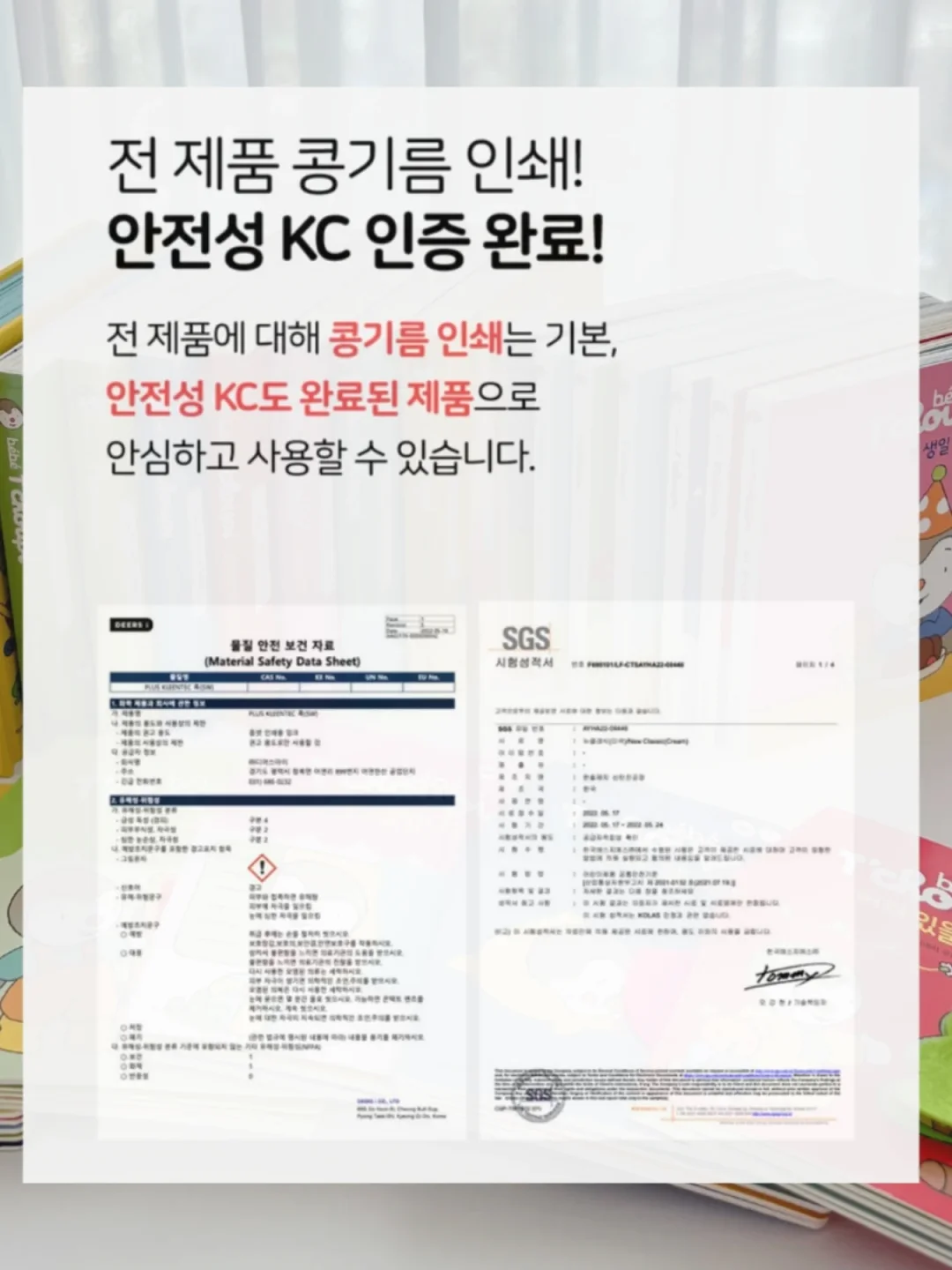 반사판 트위드 셋업 3