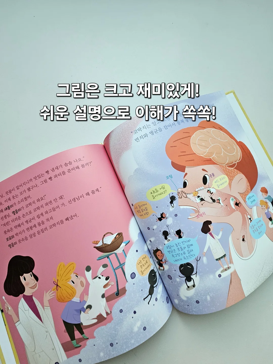 괄사, 목 견인기 4