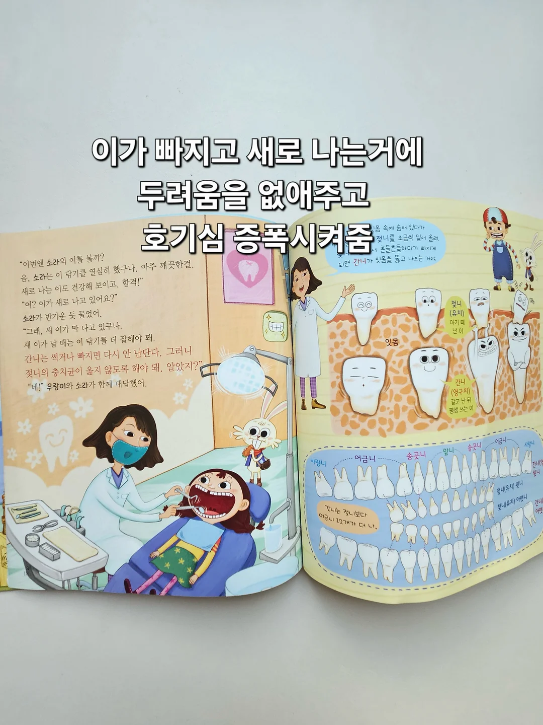 괄사, 목 견인기 5