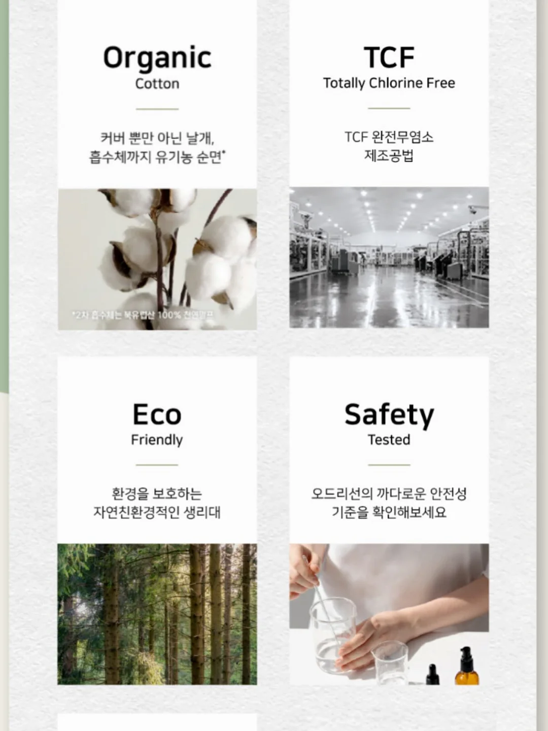 히든 스프레이 바디로션 2
