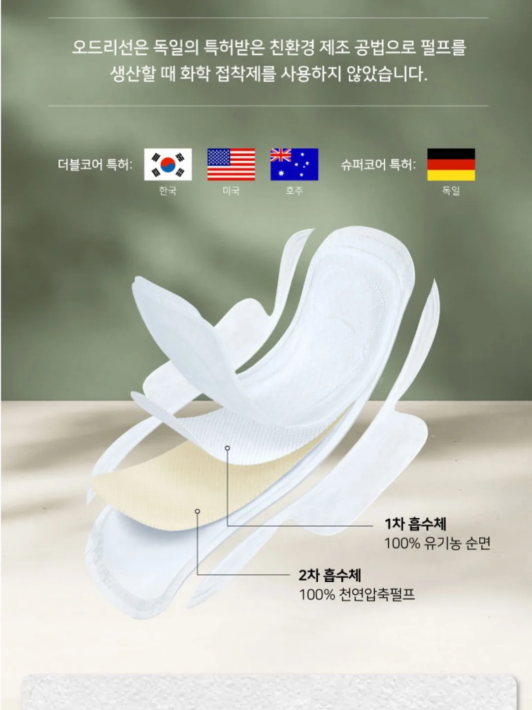 히든 스프레이 바디로션 3