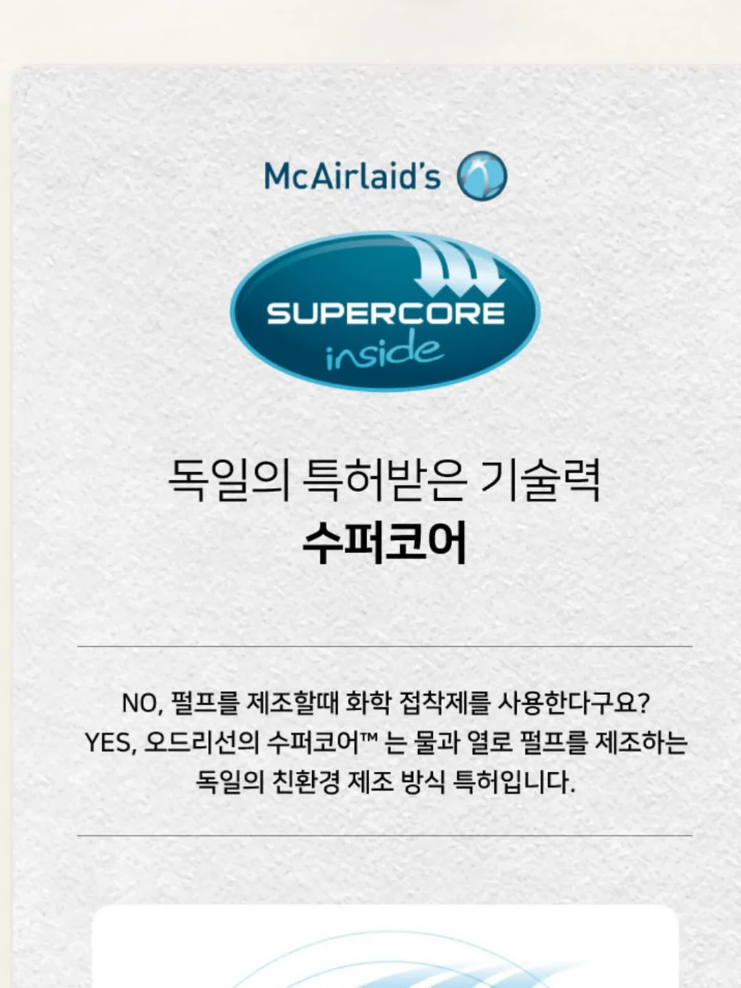 히든 스프레이 바디로션 4