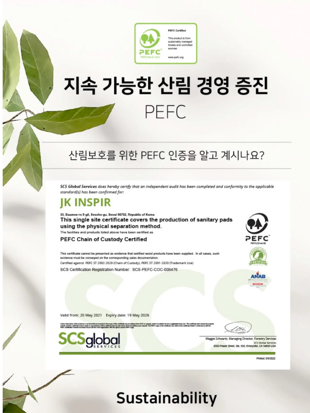 히든 스프레이 바디로션 6