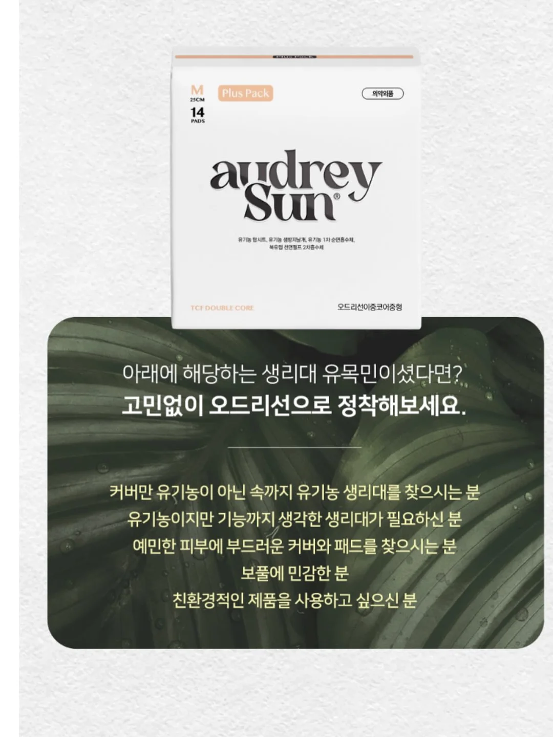 히든 스프레이 바디로션 8