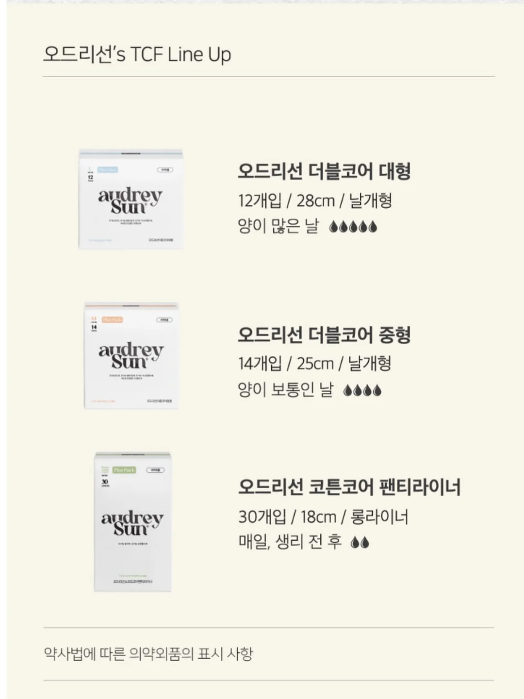 히든 스프레이 바디로션 10