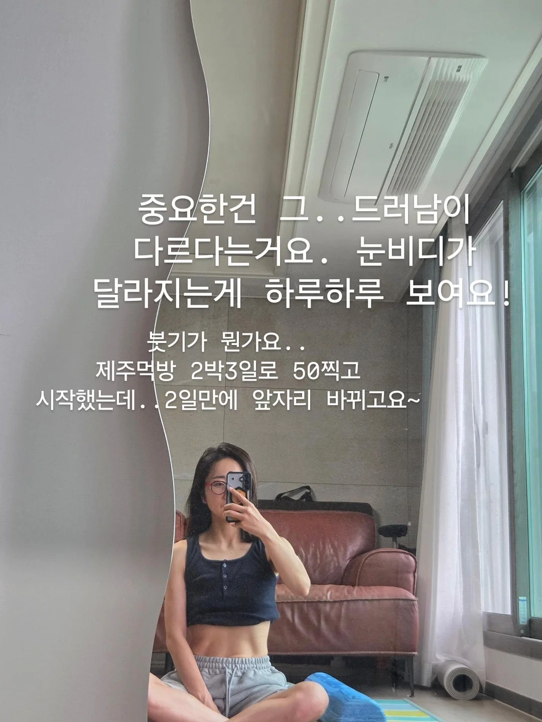 휴가 코디 2