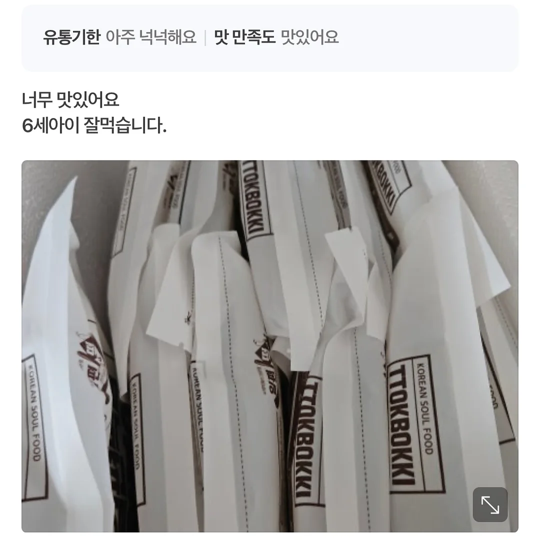 마운자로 14