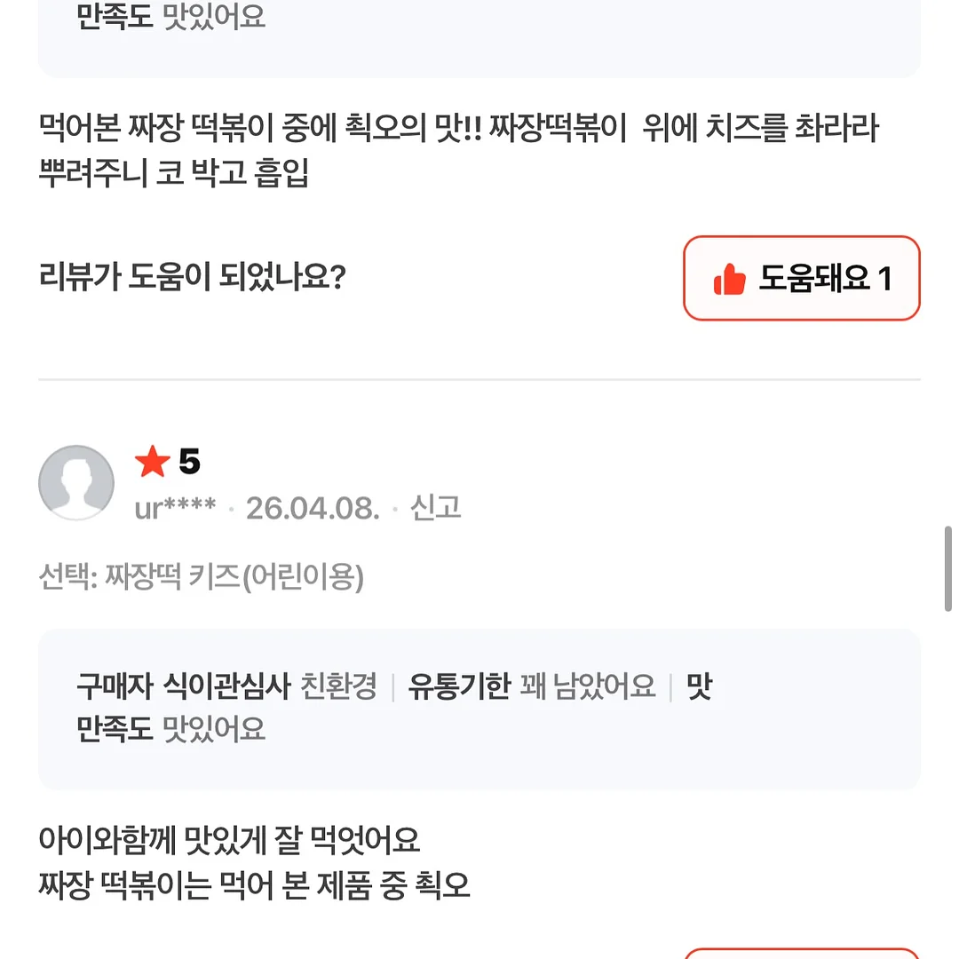 마운자로 17