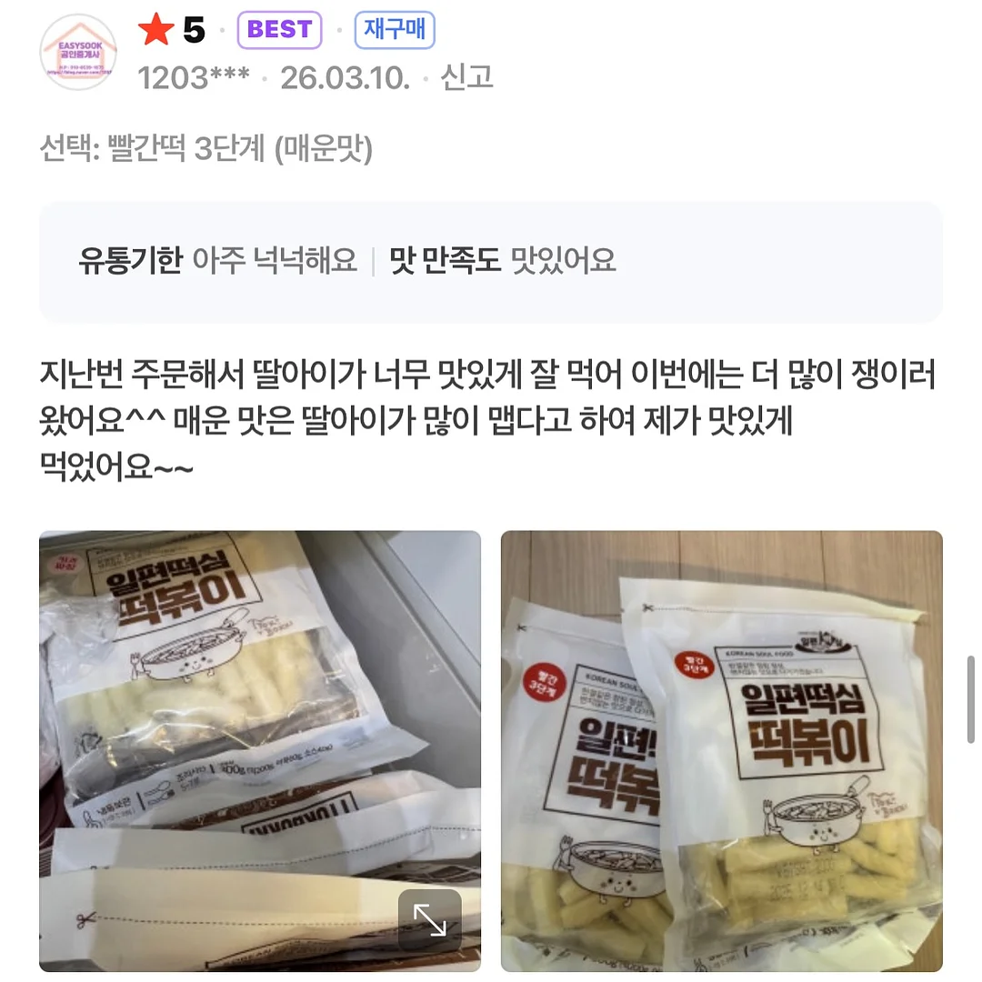 마운자로 20