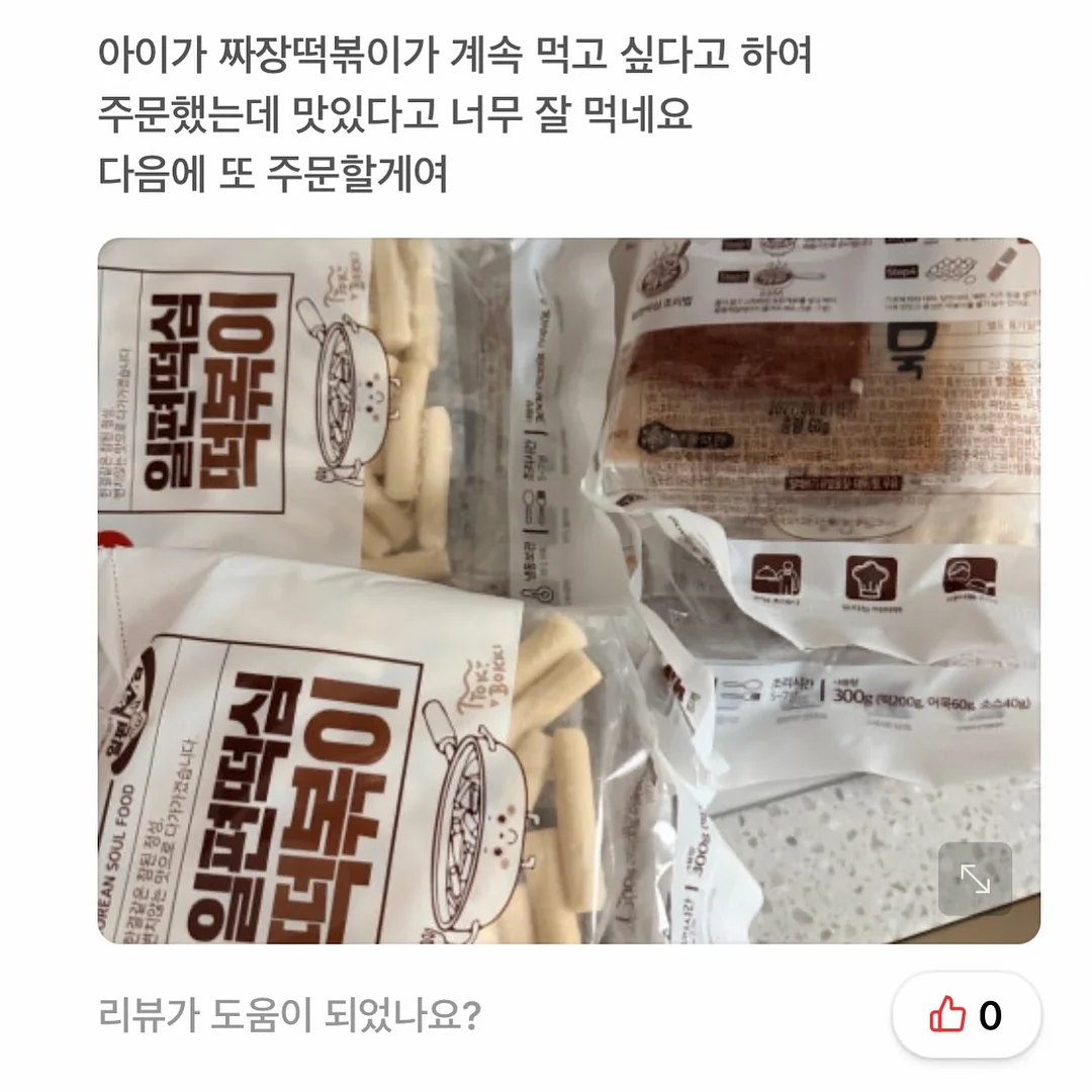 마운자로 4