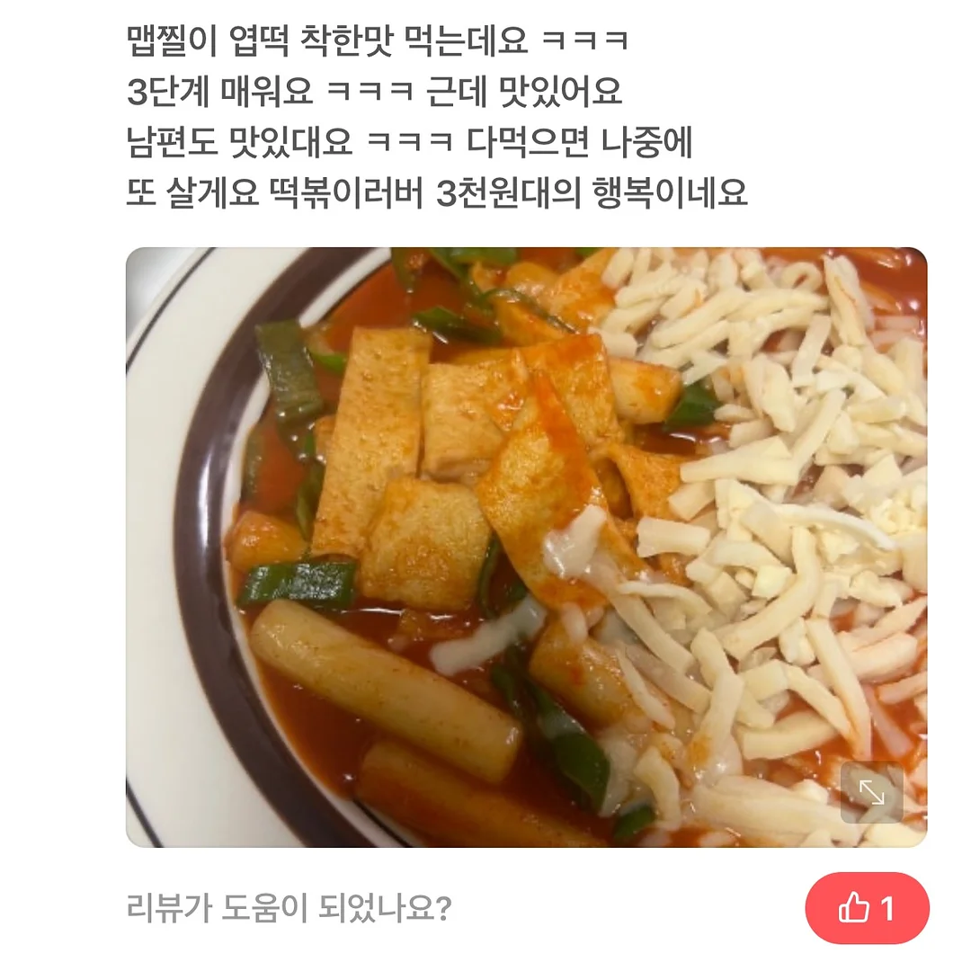 마운자로 5